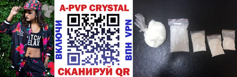 где купить наркотик Омск Alfa_PVP мука