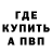 A-PVP кристаллы KiwiTimeBand