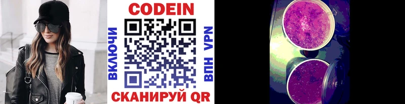 Кодеиновый сироп Lean напиток Lean (лин)  площадка состав  Омск 