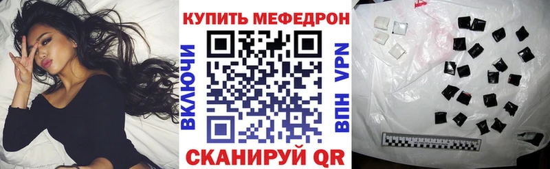 МЕФ mephedrone Омск