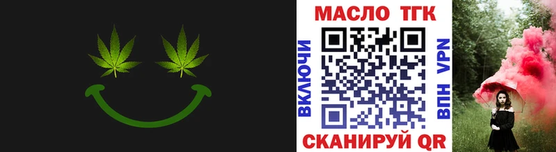 ТГК гашишное масло  магазин продажи   Омск 