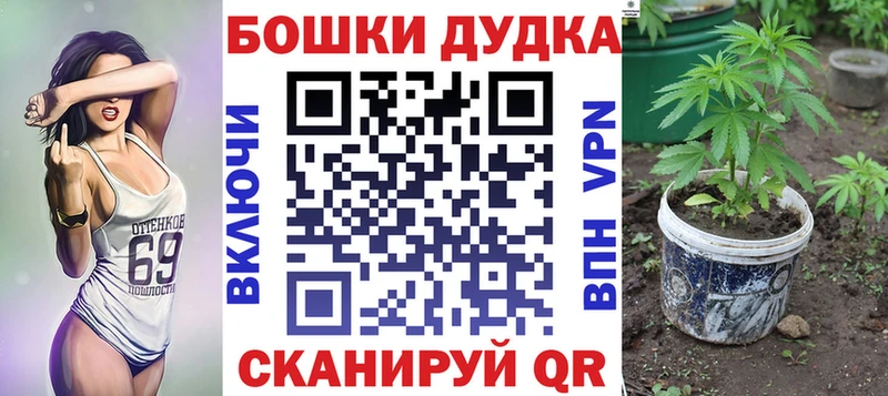 наркошоп Омск Бошки Шишки планчик